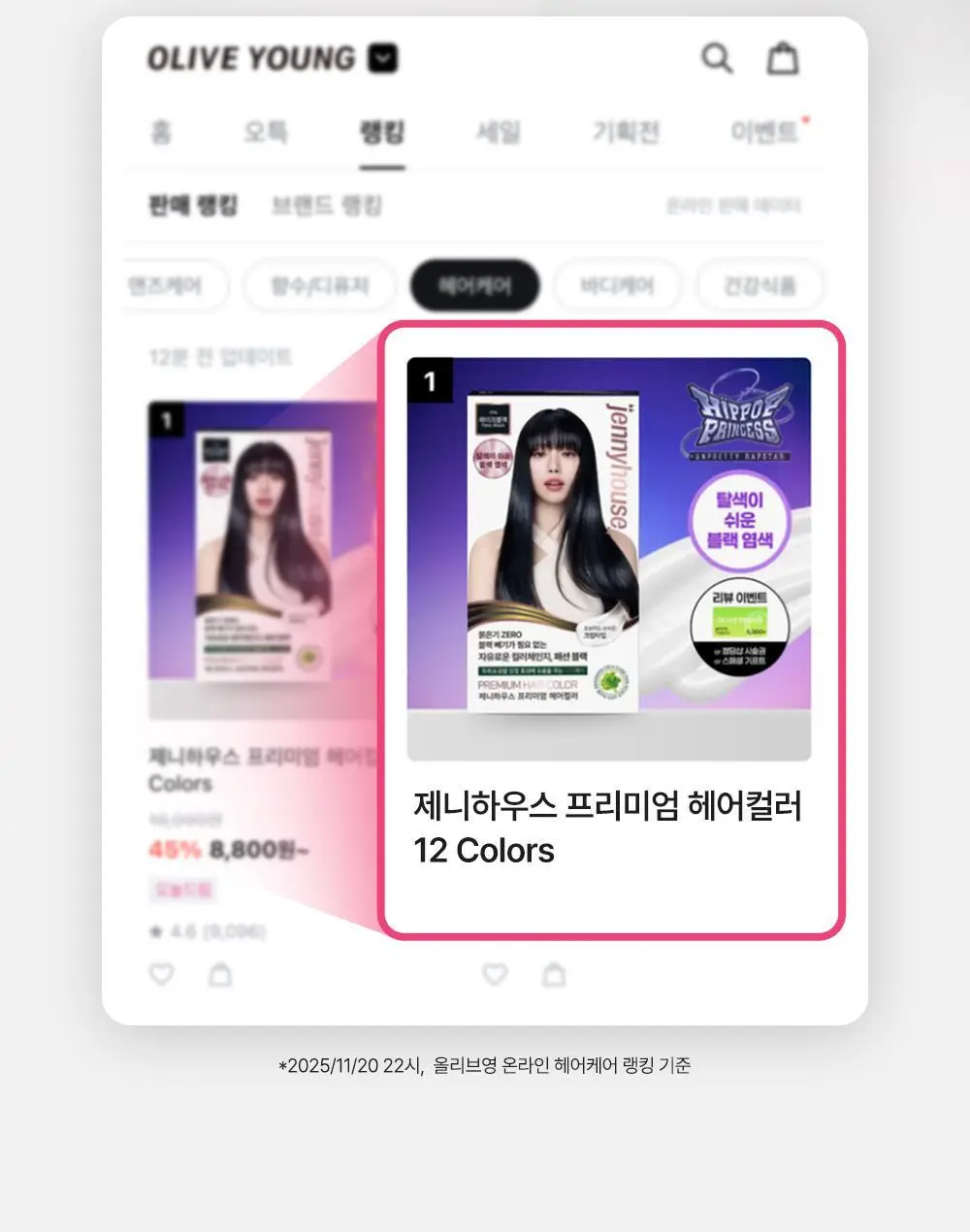 [올영단독/리뷰이벤트] 제니하우스 프리미엄 헤어컬러 1+1 기획 6 Colors 상세페이지 7